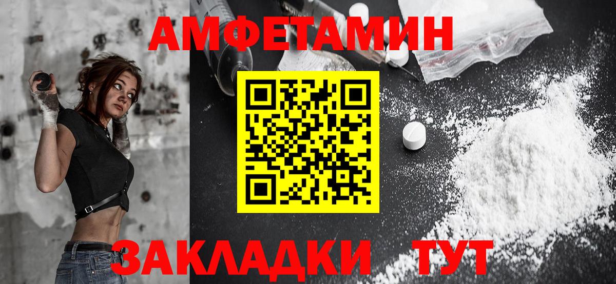 Минусинск  АМФЕТАМИН Premium  Амфетамин  Вход с VPN 