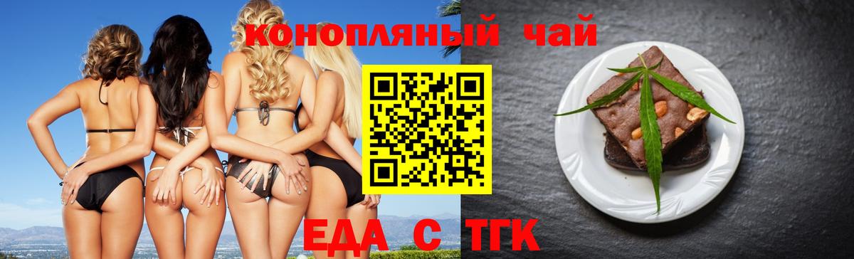 Минусинск  Canna-Cookies конопля  Вход с VPN 