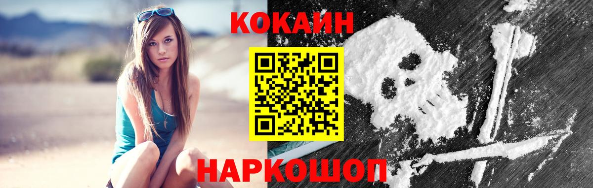 КОКАИН Эквадор Минусинск