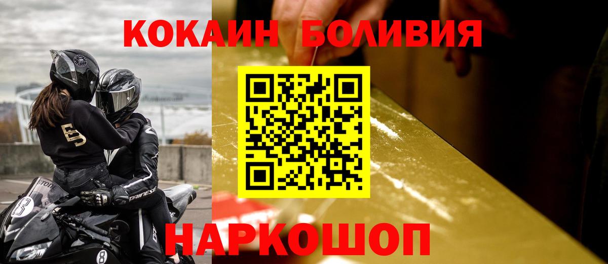 COCAIN Fish Scale  Вход с VPN  КОКАИН  Кокаин VHQ  Минусинск 