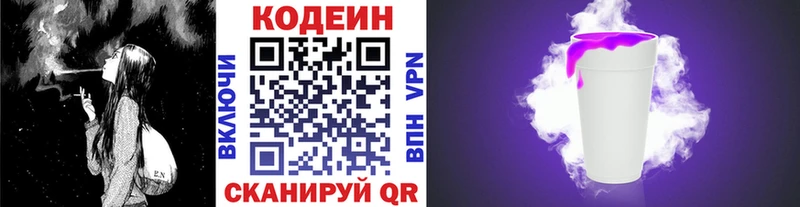 где найти   shop официальный сайт  Кодеиновый сироп Lean напиток Lean (лин)  Минусинск 