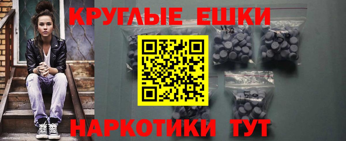 Ecstasy таблы Минусинск
