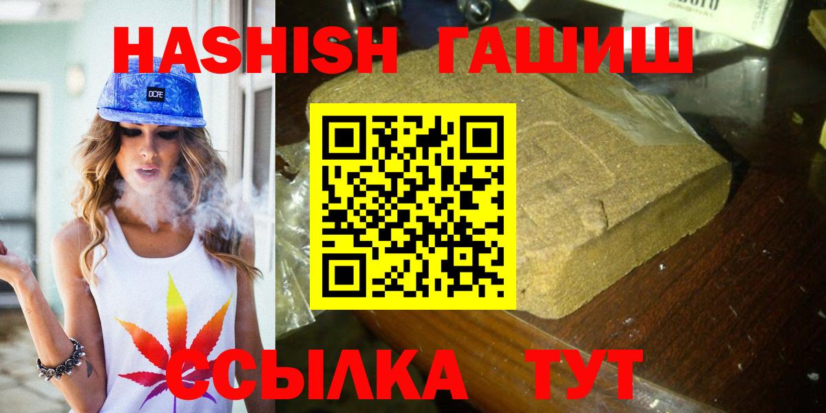 ГАШ Premium Минусинск