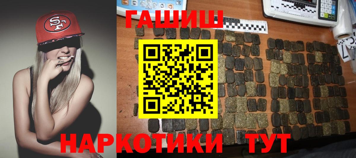ГАШИШ  ГАШИШ гарик  Вход с VPN  ГАШИШ Premium  Минусинск 