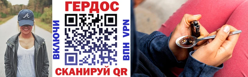 Героин VHQ  где купить наркоту  Минусинск 