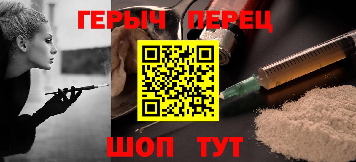 Минусинск  ГЕРОИН афганец  Вход с VPN 