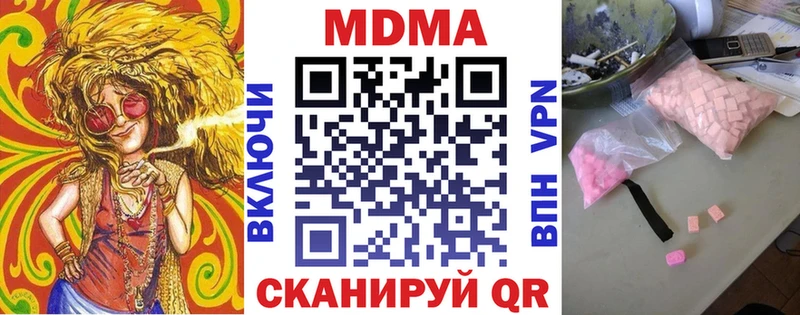 MDMA молли  хочу наркоту  hydra ссылка  Минусинск 