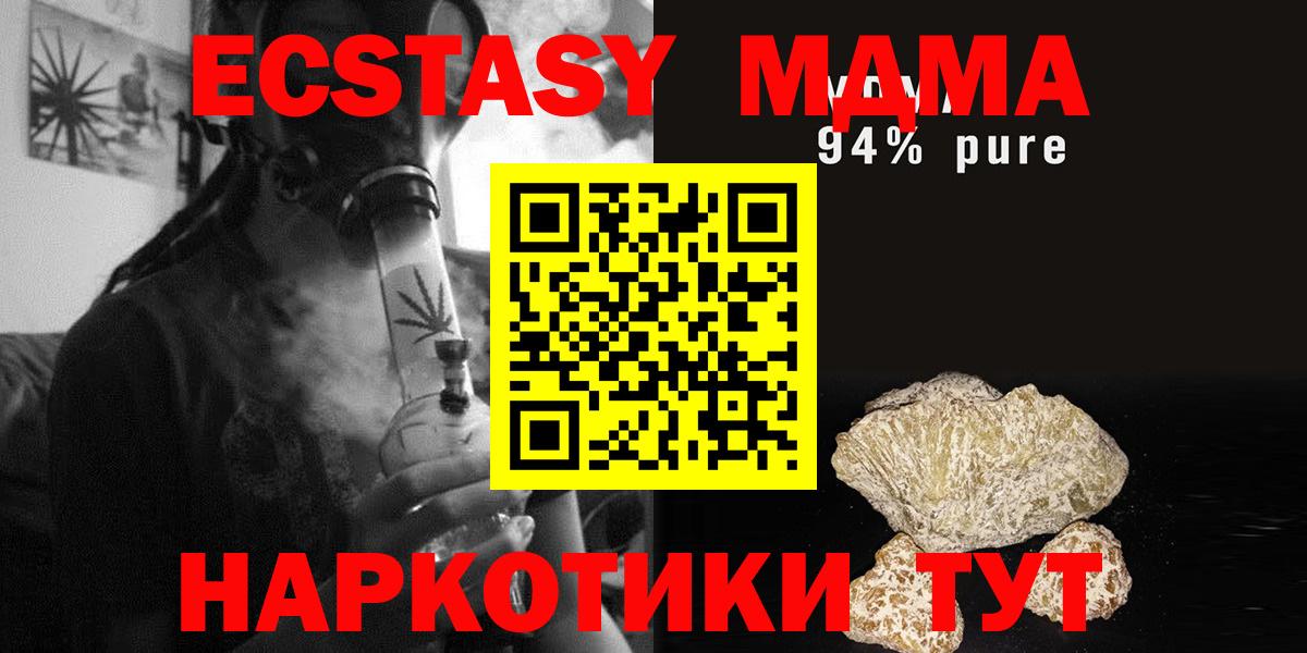 МДМА Molly  MDMA crystal  Минусинск  МДМА  Вход с VPN 