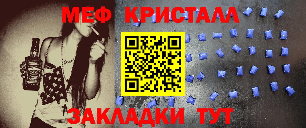 Минусинск  Меф VHQ  Мефедрон мука  Меф  Вход с VPN 