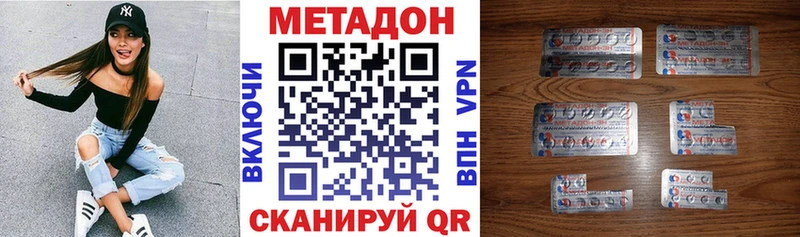 Метадон VHQ OMG зеркало Минусинск