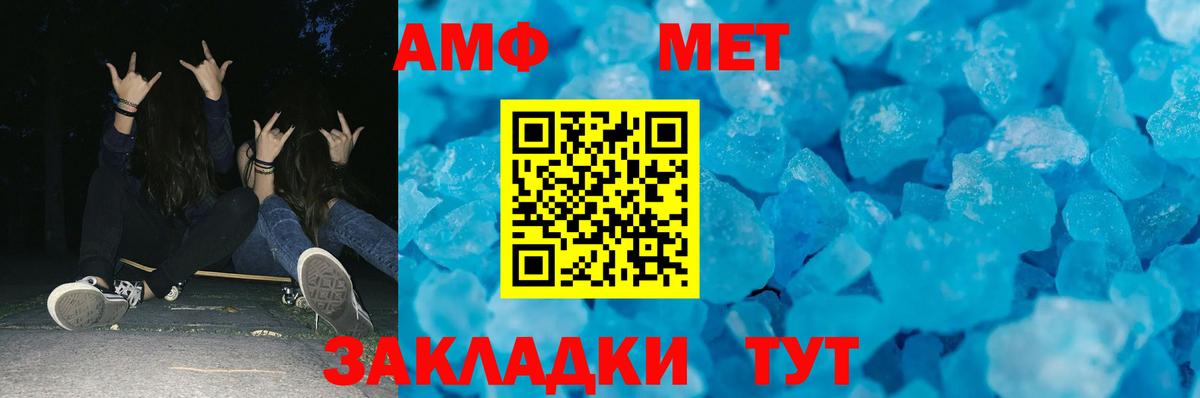 Метамфетамин витя Минусинск