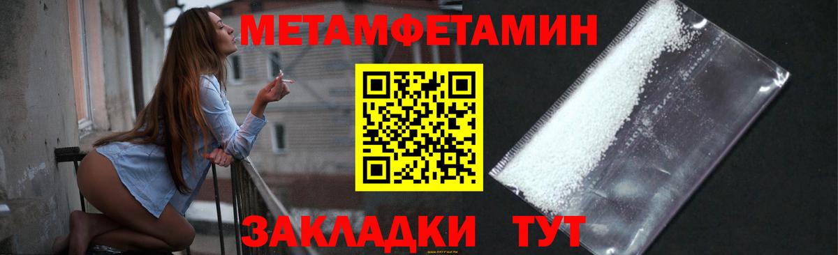 Минусинск  Метамфетамин Methamphetamine  Вход с VPN  Метамфетамин Methamphetamine 