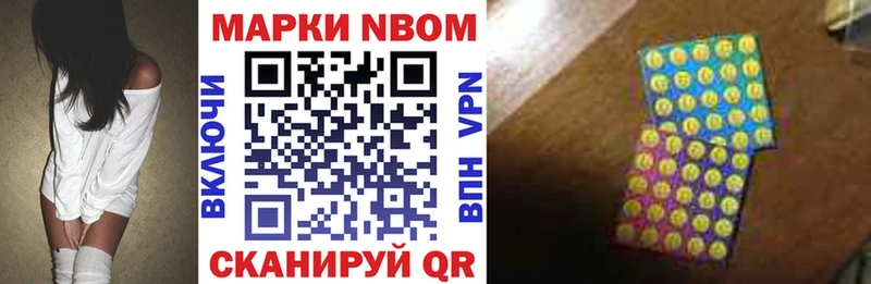 Наркотические марки 1,8мг  Минусинск 