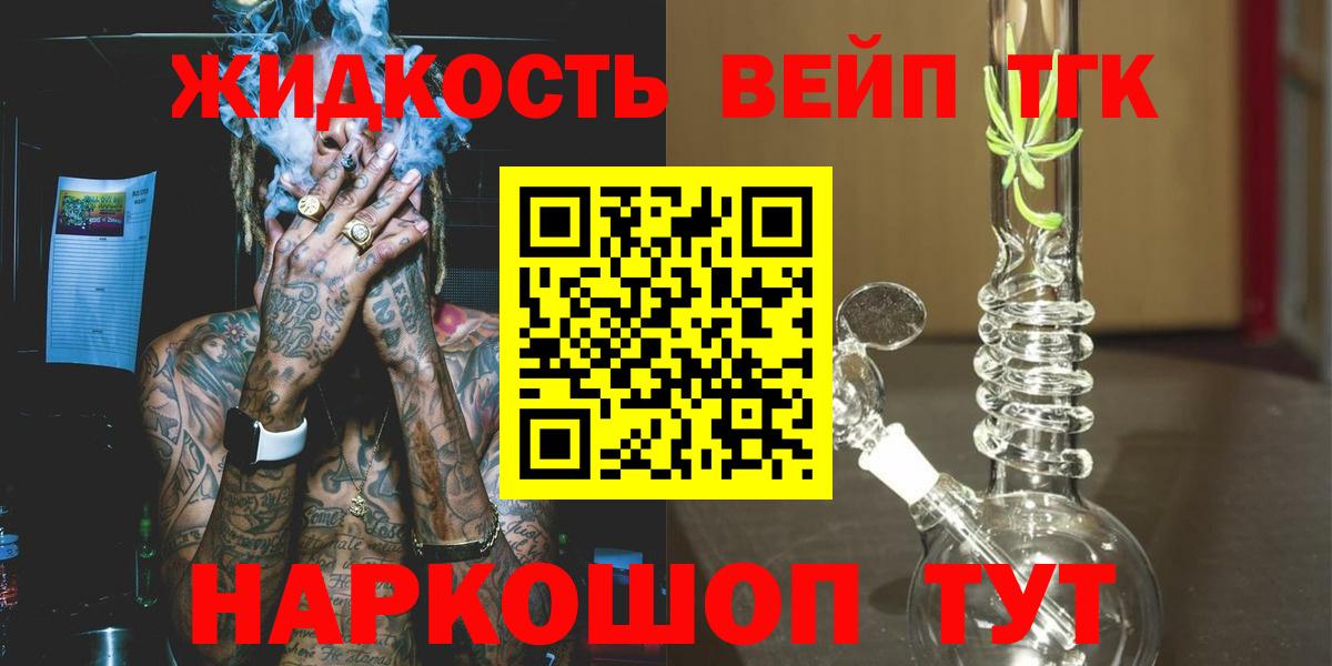 Дистиллят ТГК гашишное масло Минусинск