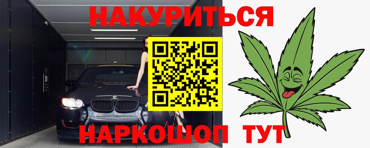 Шишки марихуана конопля  Каннабис ГИДРОПОН  Минусинск  Вход с VPN 